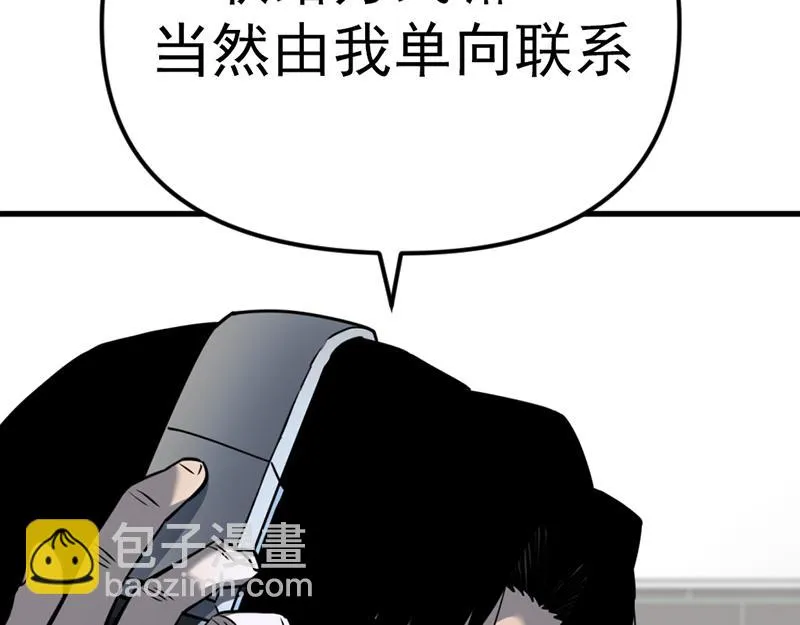 疯颜档案,第5话 地狱回响,第126张