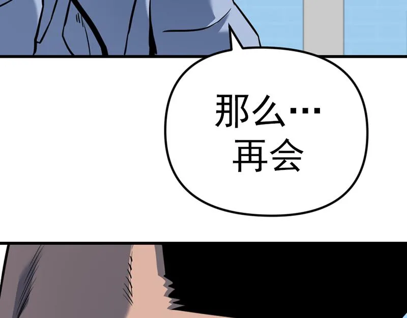疯颜档案,第5话 地狱回响,第128张
