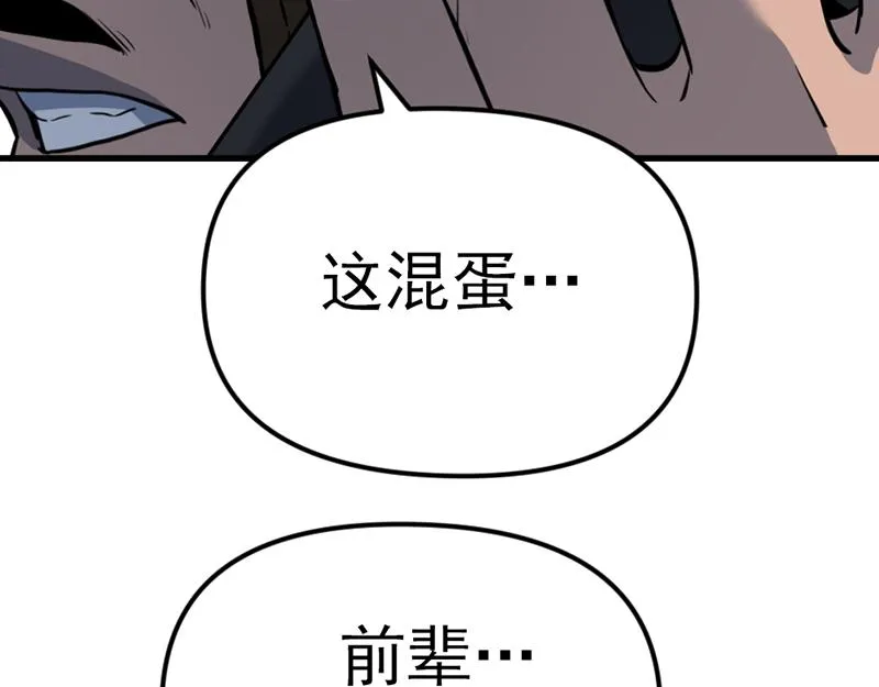 疯颜档案,第5话 地狱回响,第130张