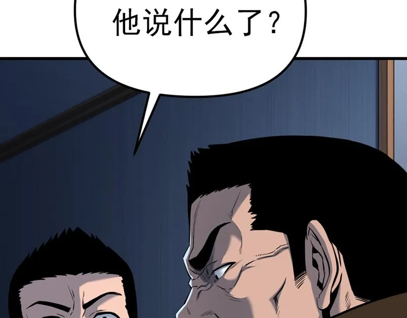疯颜档案,第5话 地狱回响,第131张