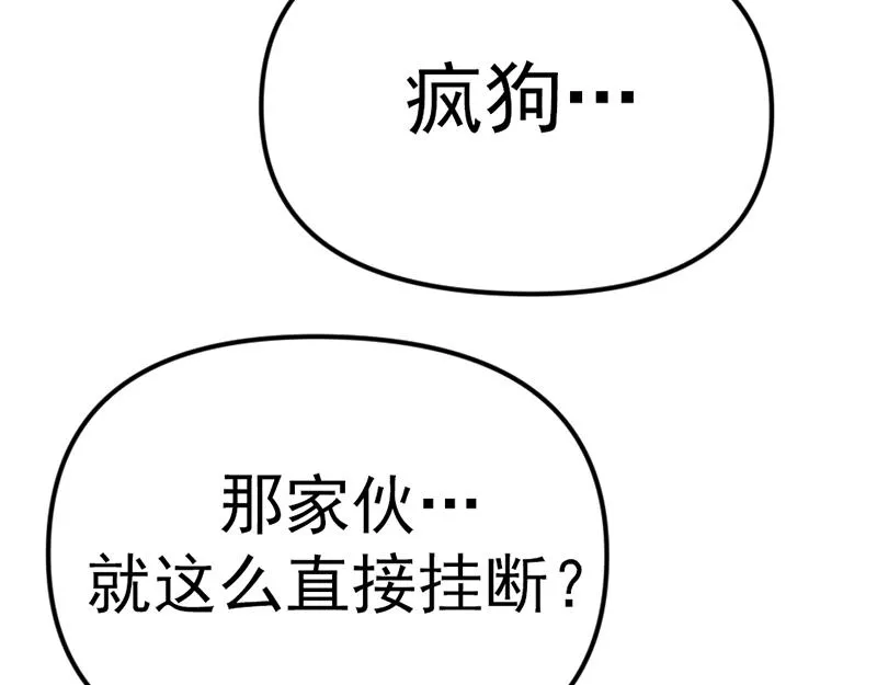 疯颜档案,第5话 地狱回响,第133张