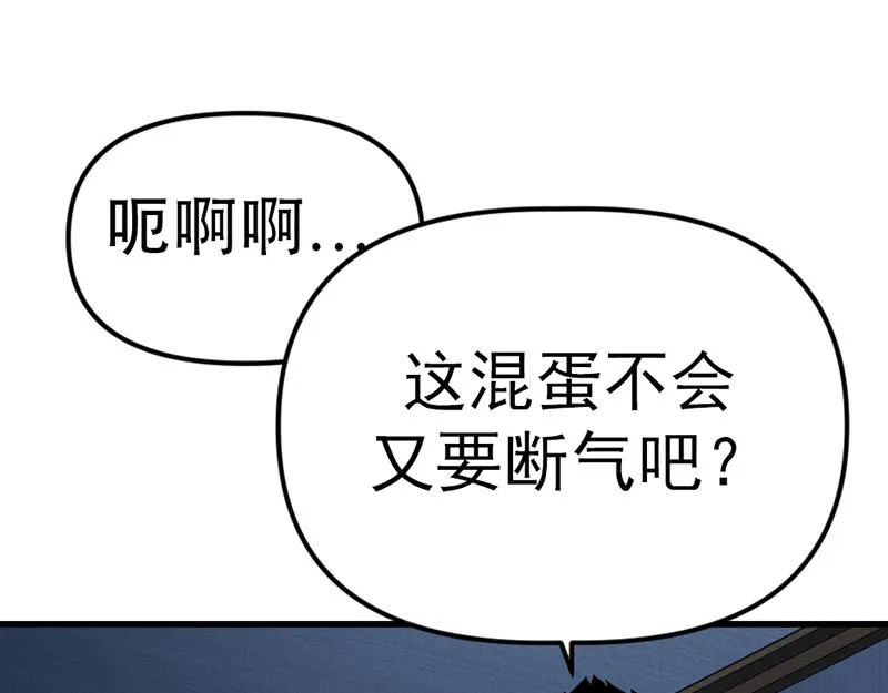 疯颜档案,第5话 地狱回响,第137张