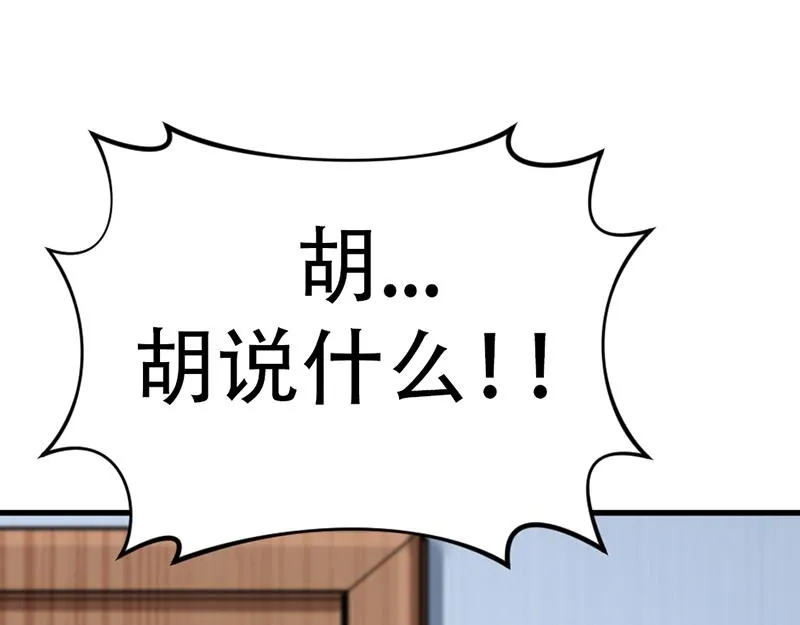 疯颜档案,第5话 地狱回响,第14张