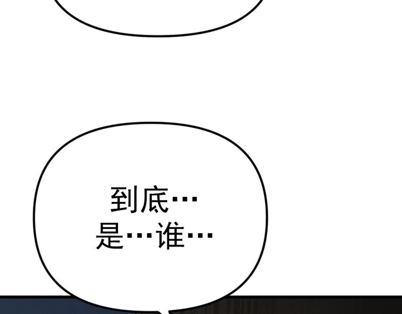 疯颜档案,第5话 地狱回响,第141张
