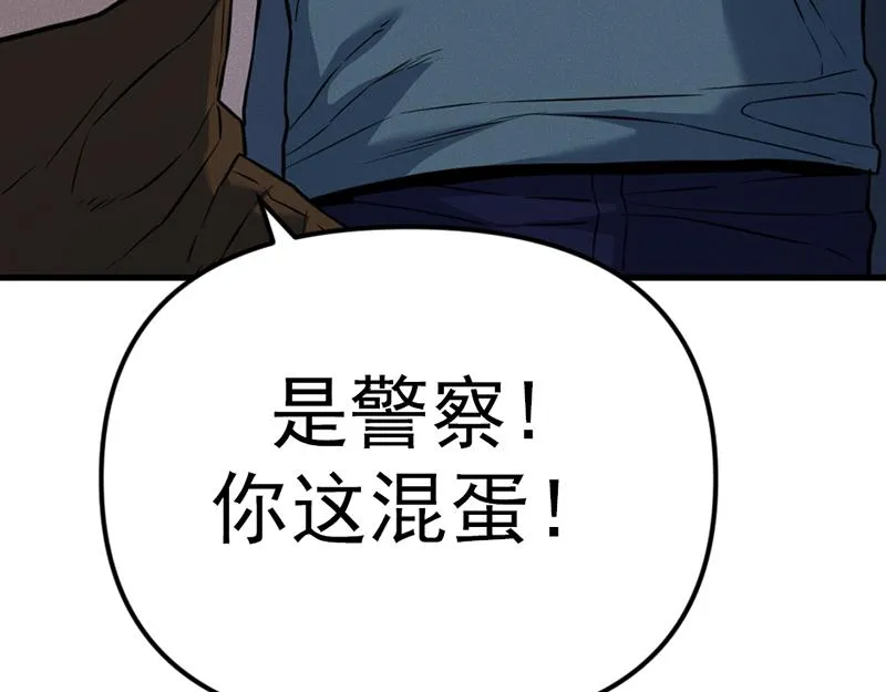 疯颜档案,第5话 地狱回响,第144张