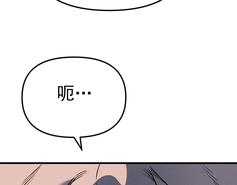 疯颜档案,第5话 地狱回响,第145张
