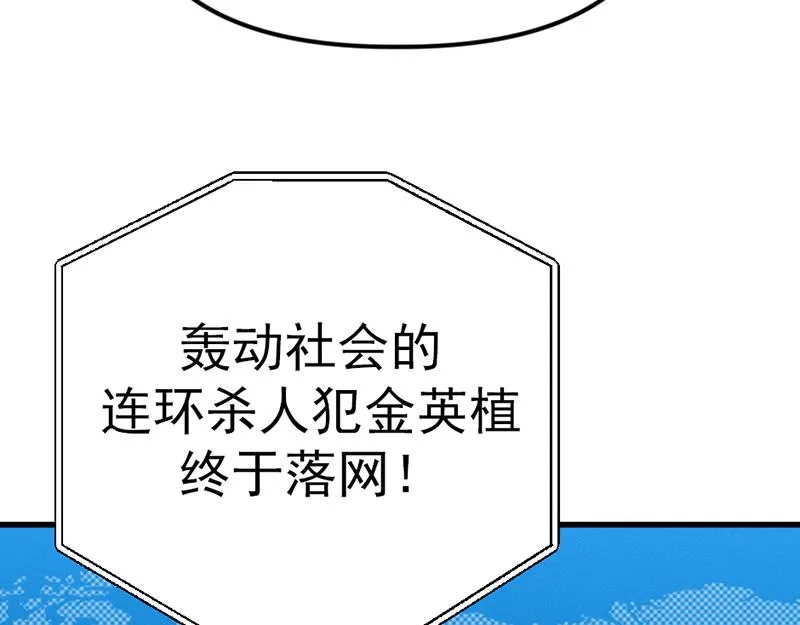 疯颜档案,第5话 地狱回响,第148张