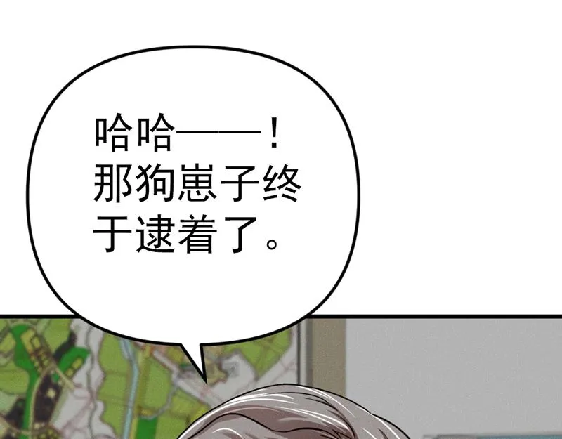 疯颜档案,第5话 地狱回响,第151张
