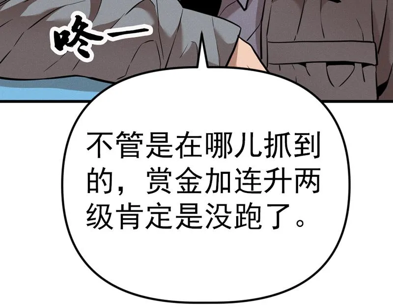疯颜档案,第5话 地狱回响,第153张