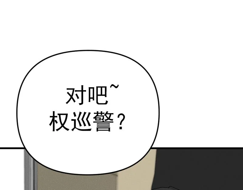 疯颜档案,第5话 地狱回响,第154张