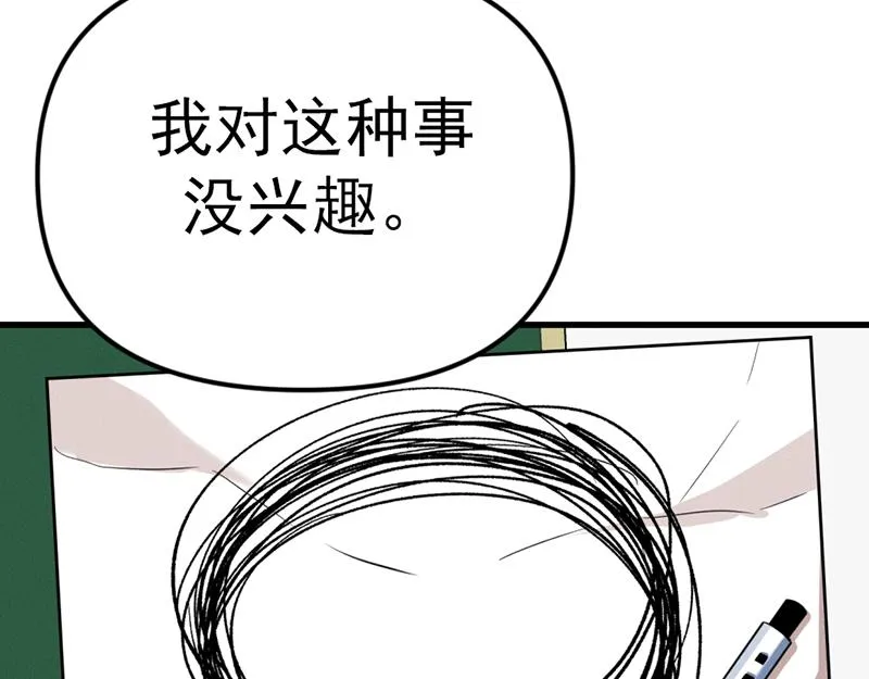 疯颜档案,第5话 地狱回响,第158张