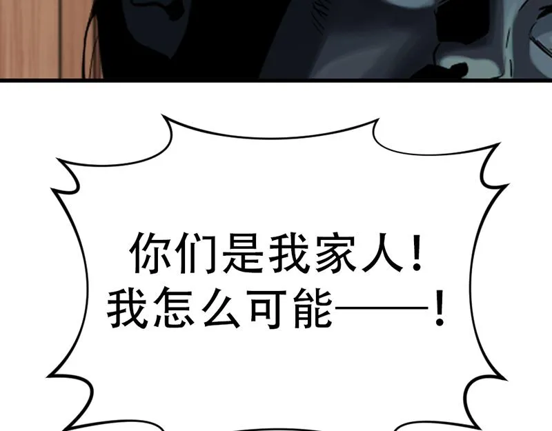 疯颜档案,第5话 地狱回响,第16张