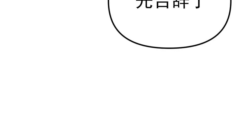 疯颜档案,第5话 地狱回响,第160张
