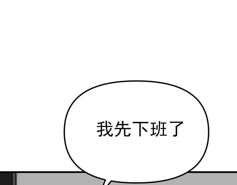 疯颜档案,第5话 地狱回响,第161张