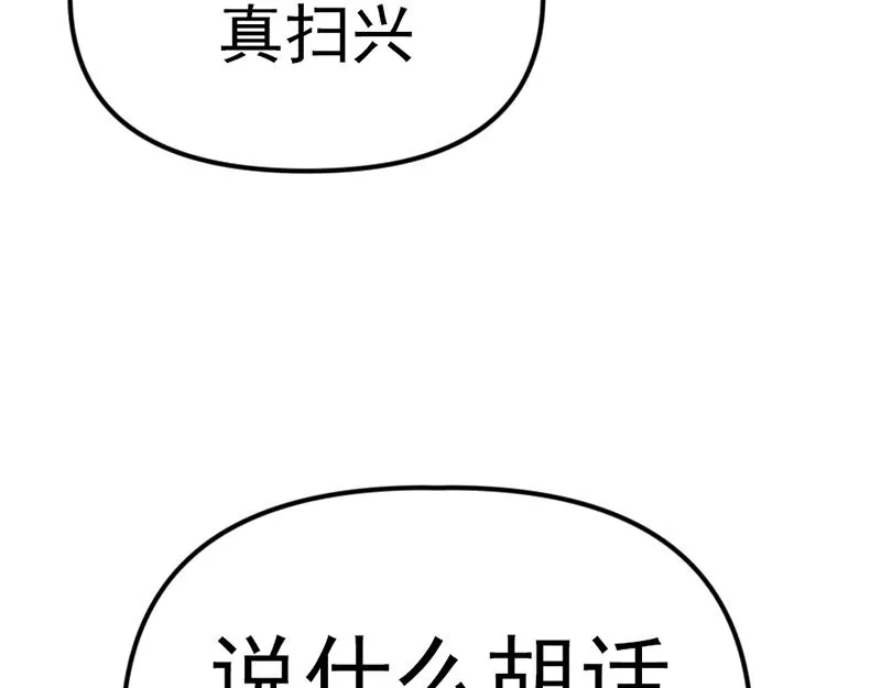 疯颜档案,第5话 地狱回响,第164张