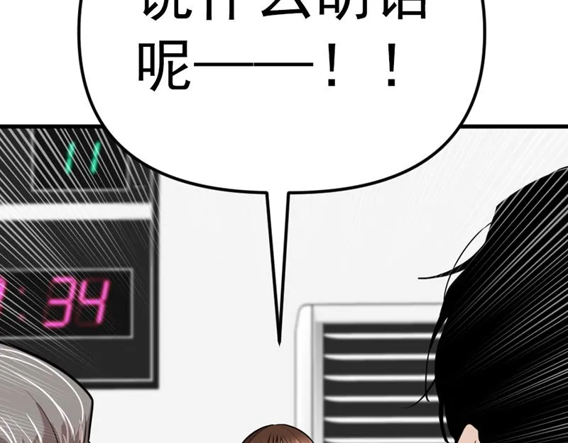 疯颜档案,第5话 地狱回响,第165张