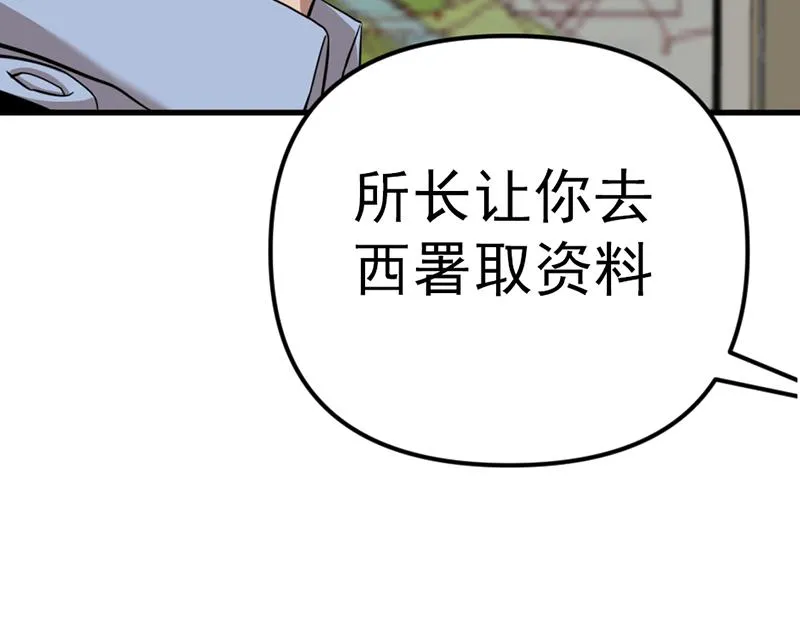 疯颜档案,第5话 地狱回响,第174张