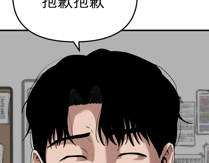 疯颜档案,第5话 地狱回响,第179张