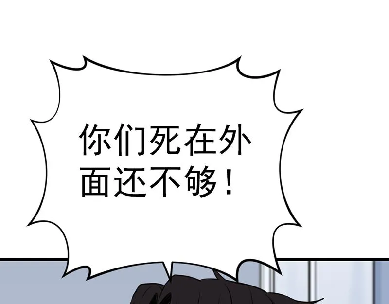疯颜档案,第5话 地狱回响,第18张