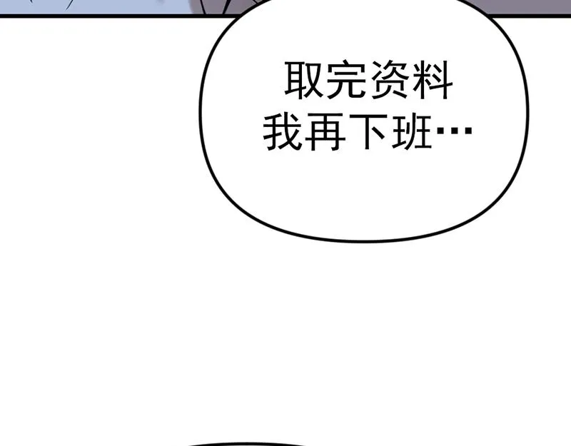 疯颜档案,第5话 地狱回响,第181张