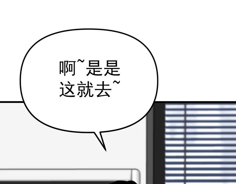 疯颜档案,第5话 地狱回响,第185张