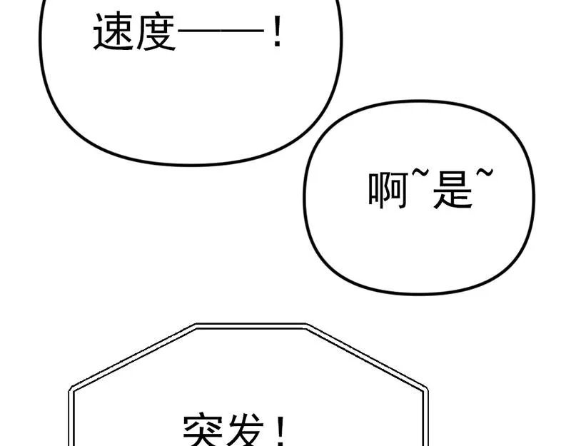 疯颜档案,第5话 地狱回响,第188张