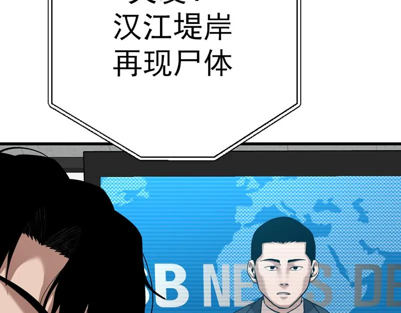 疯颜档案,第5话 地狱回响,第189张