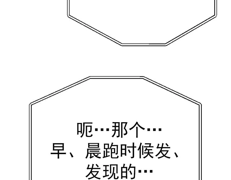 疯颜档案,第5话 地狱回响,第191张