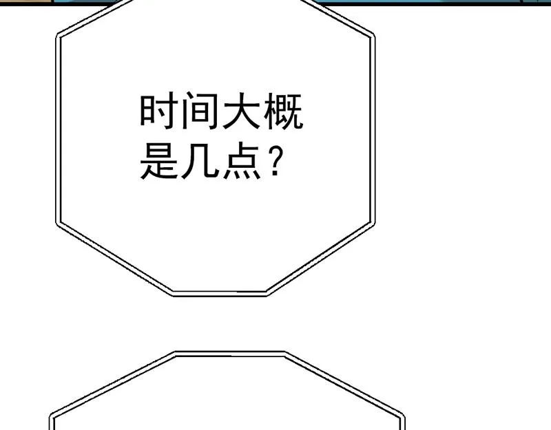 疯颜档案,第5话 地狱回响,第194张