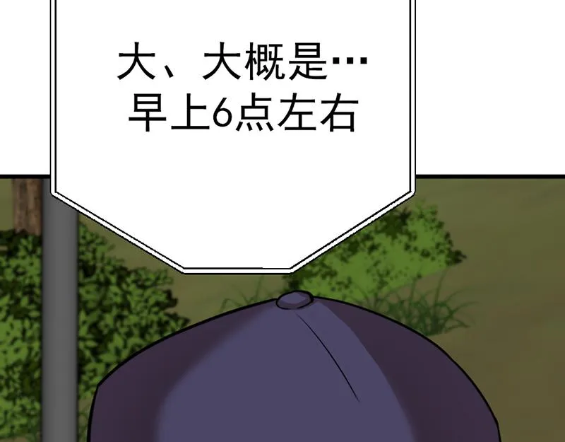 疯颜档案,第5话 地狱回响,第195张