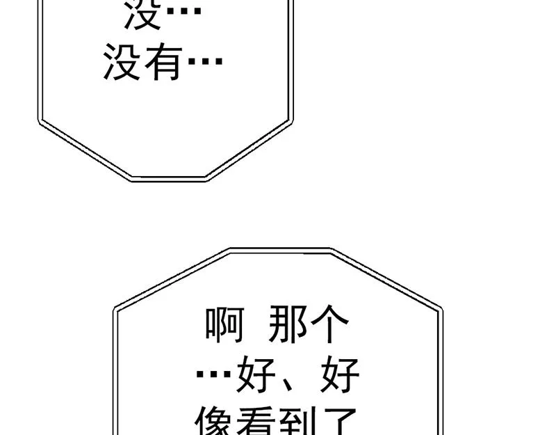 疯颜档案,第5话 地狱回响,第198张