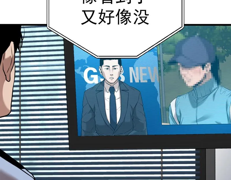 疯颜档案,第5话 地狱回响,第199张