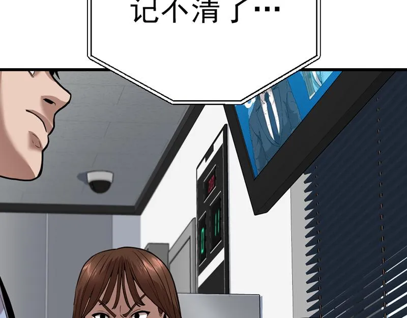 疯颜档案,第5话 地狱回响,第202张