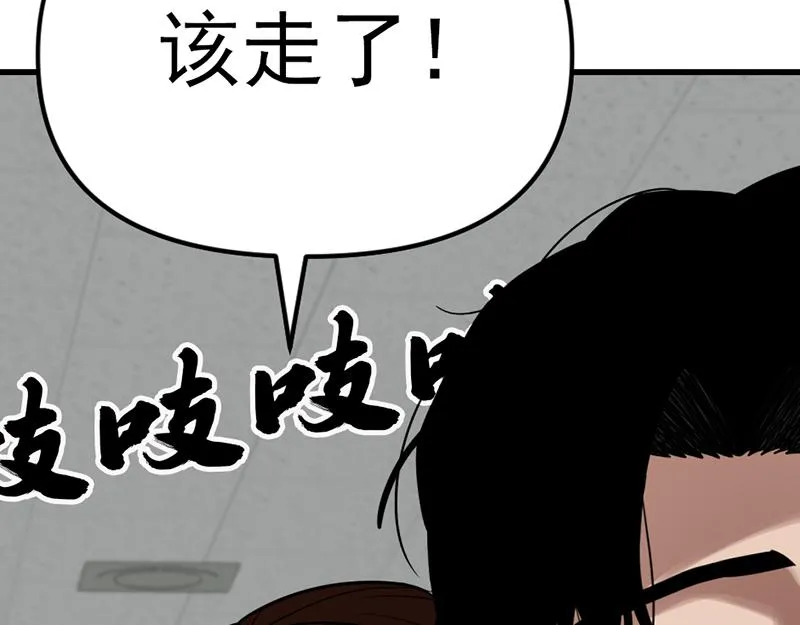 疯颜档案,第5话 地狱回响,第204张