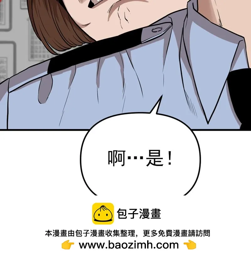 疯颜档案,第5话 地狱回响,第206张