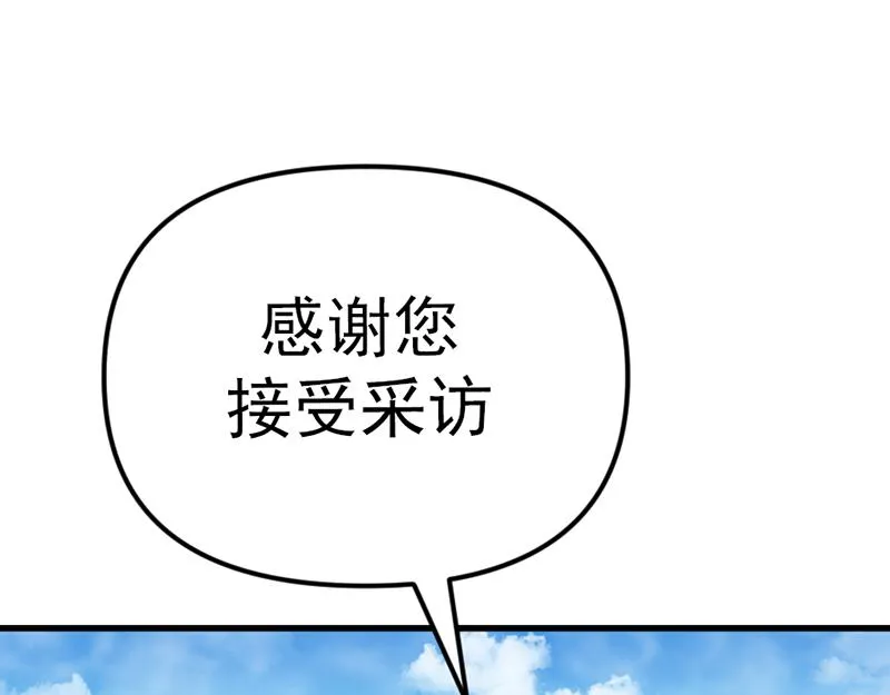 疯颜档案,第5话 地狱回响,第208张