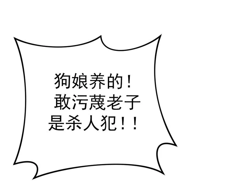 疯颜档案,第5话 地狱回响,第21张