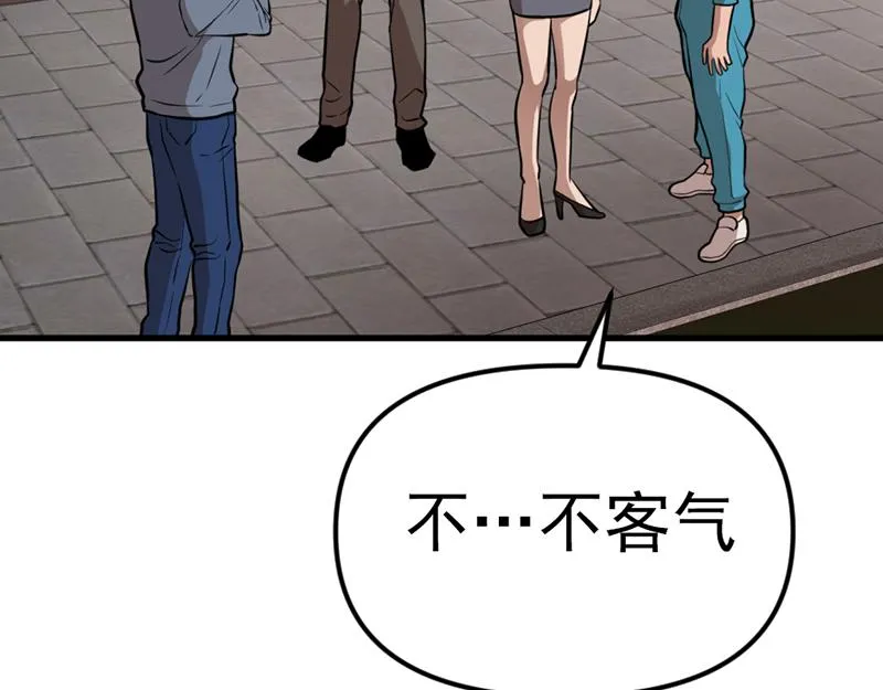 疯颜档案,第5话 地狱回响,第210张