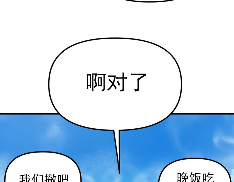 疯颜档案,第5话 地狱回响,第211张