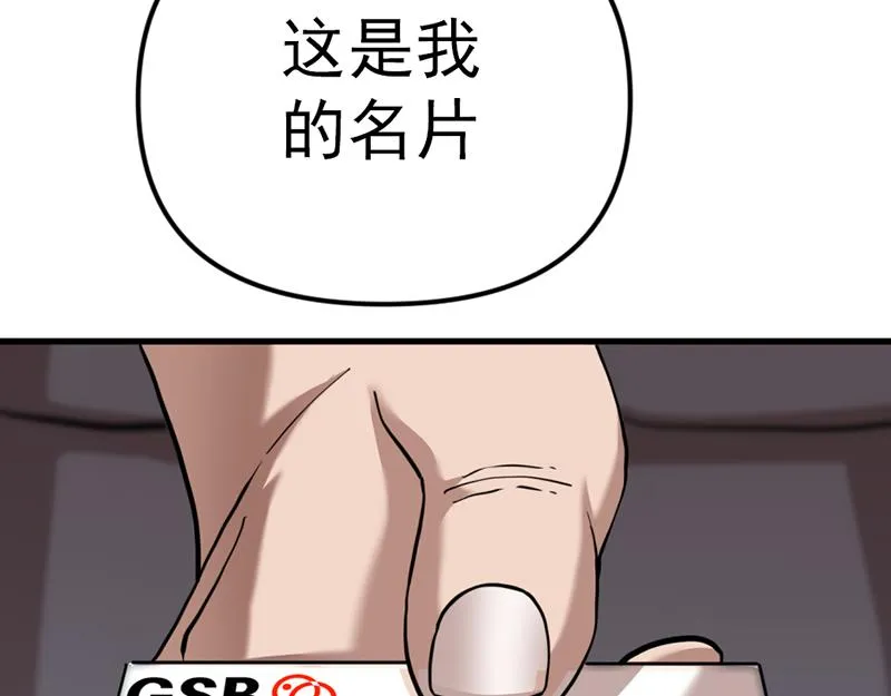 疯颜档案,第5话 地狱回响,第214张