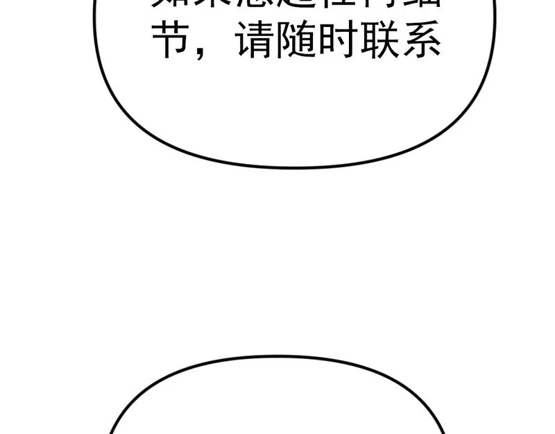 疯颜档案,第5话 地狱回响,第216张