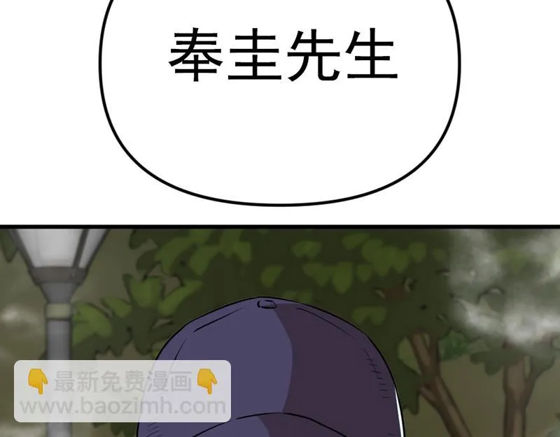 疯颜档案,第5话 地狱回响,第217张