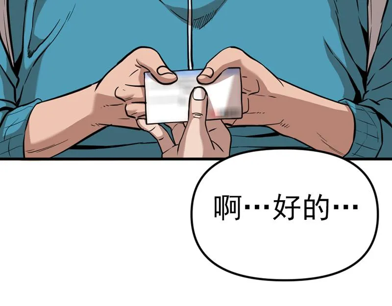疯颜档案,第5话 地狱回响,第219张