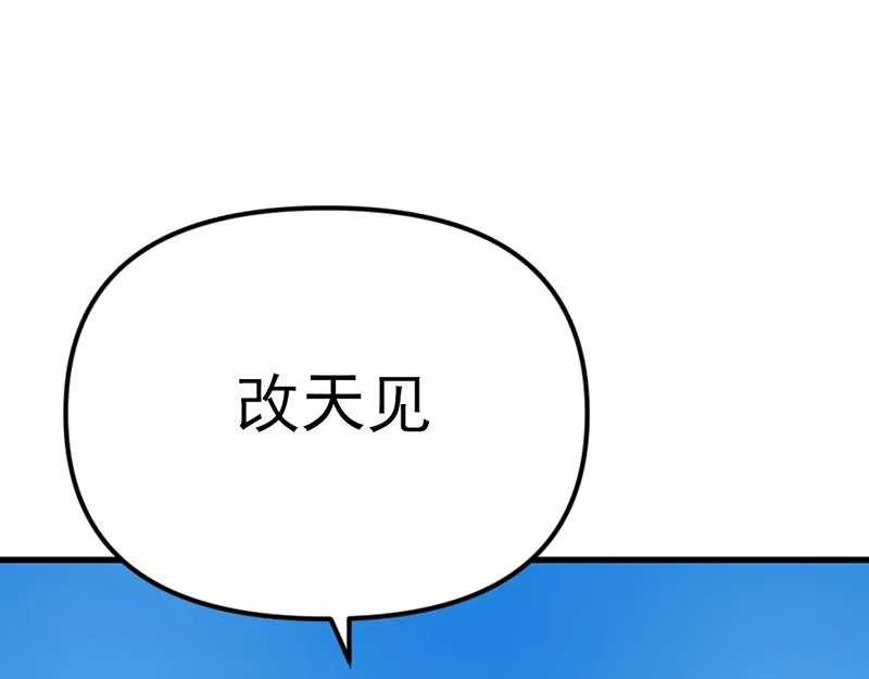 疯颜档案,第5话 地狱回响,第220张