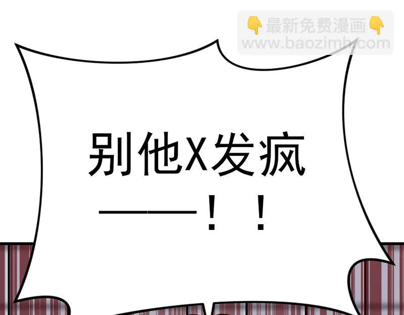 疯颜档案,第5话 地狱回响,第24张