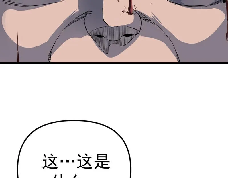 疯颜档案,第5话 地狱回响,第29张