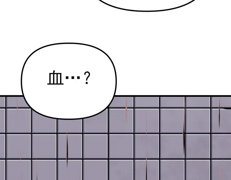 疯颜档案,第5话 地狱回响,第32张
