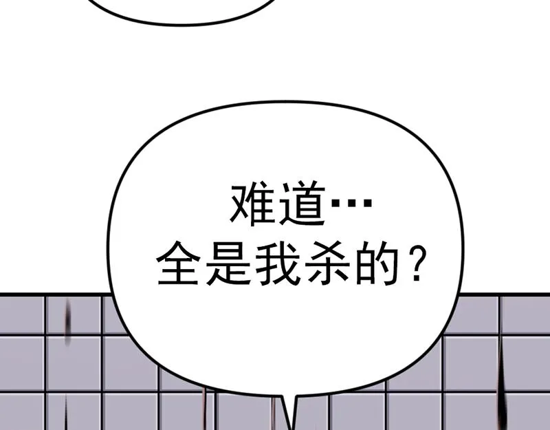 疯颜档案,第5话 地狱回响,第34张