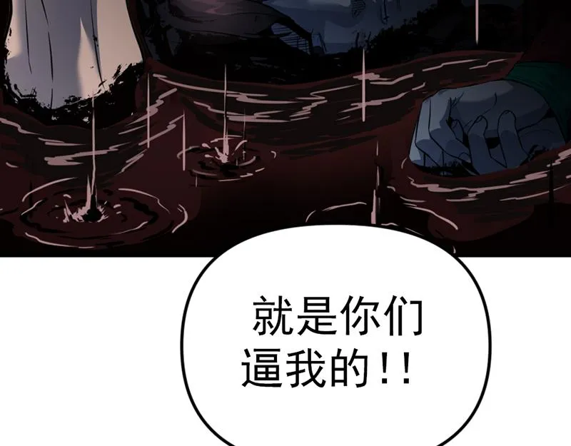 疯颜档案,第5话 地狱回响,第40张