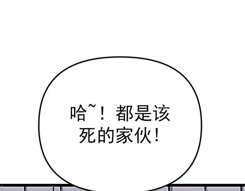 疯颜档案,第5话 地狱回响,第42张